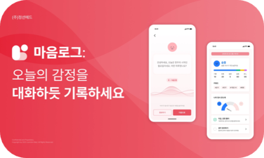 정션메드(Junction Med) / 마음로그 마음로그 이미지